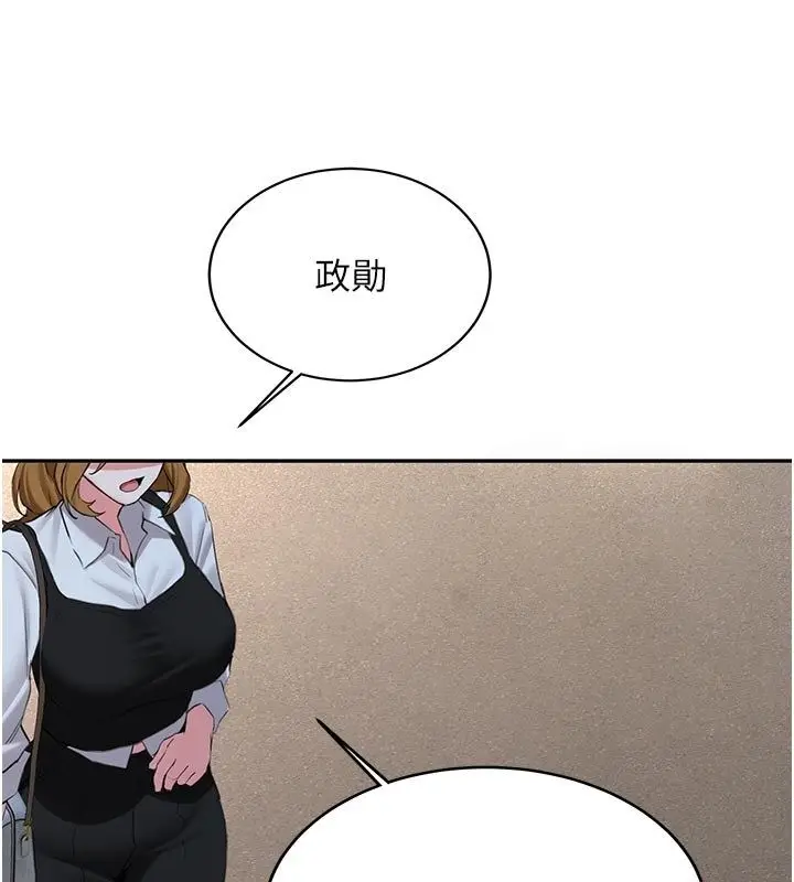 漫画《新生老司机》第33话第17张图
