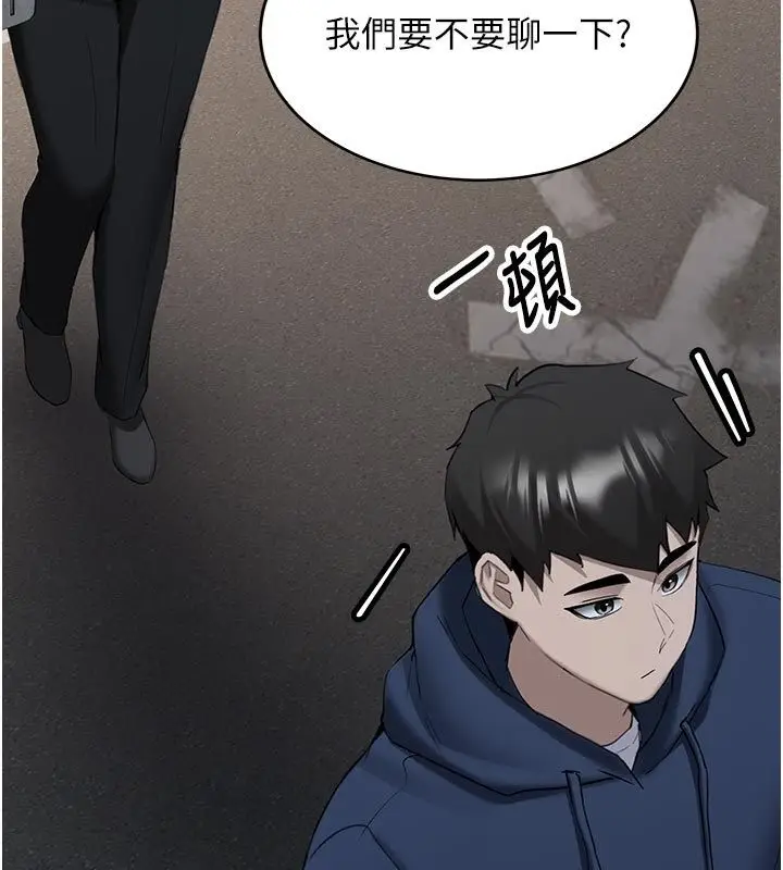 漫画《新生老司机》第33话第18张图