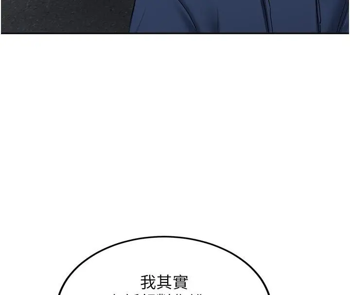 漫画《新生老司机》第33话第19张图