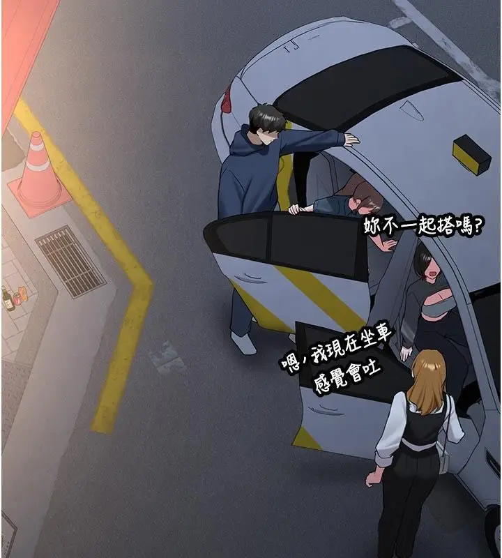 漫画《新生老司机》第33话第2张图