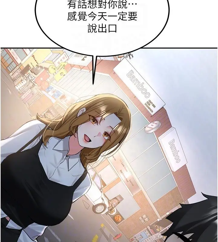 漫画《新生老司机》第33话第20张图