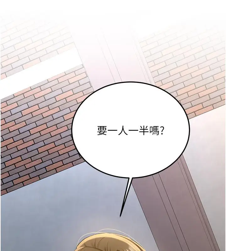 漫画《新生老司机》第33话第25张图