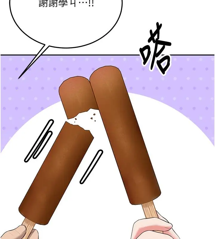 漫画《新生老司机》第33话第29张图