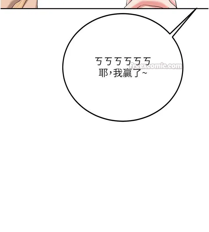 漫画《新生老司机》第33话第30张图