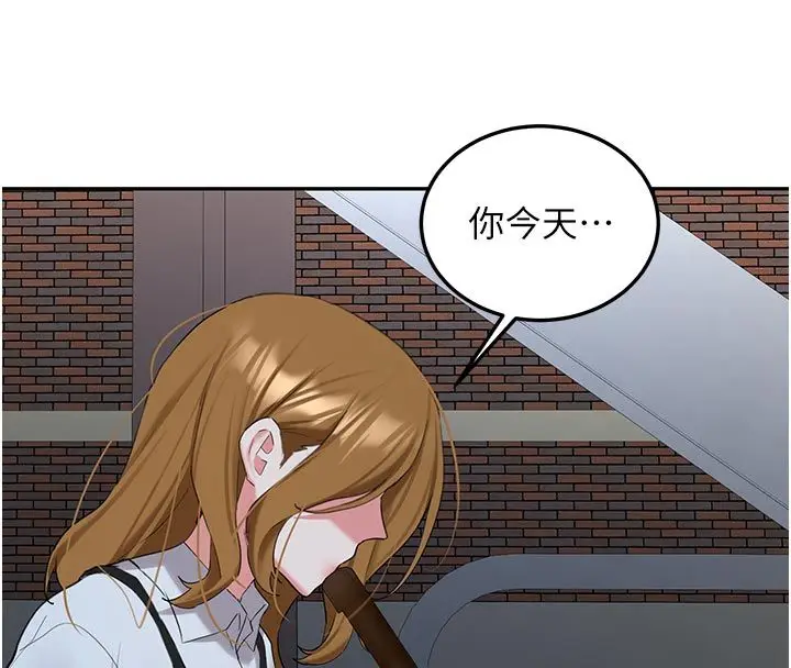 漫画《新生老司机》第33话第31张图