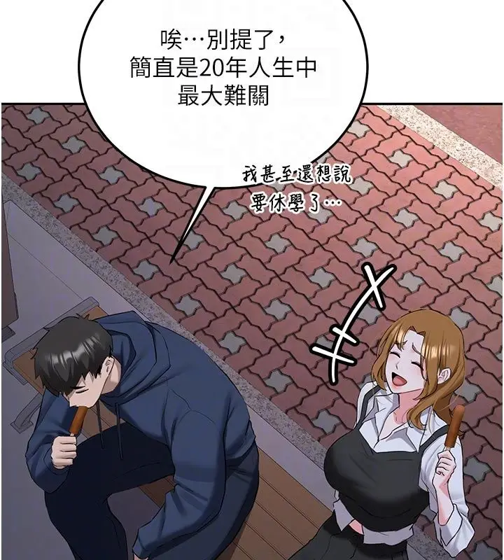 漫画《新生老司机》第33话第35张图