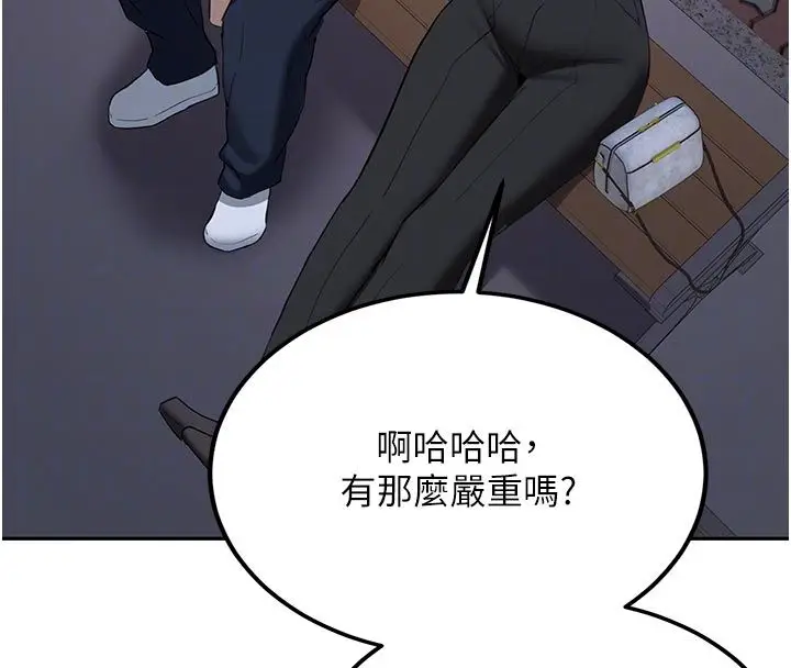 漫画《新生老司机》第33话第36张图