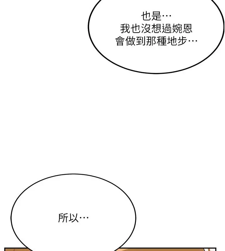 漫画《新生老司机》第33话第37张图