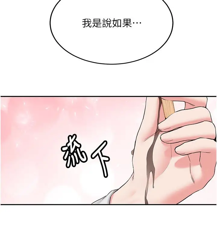漫画《新生老司机》第33话第39张图