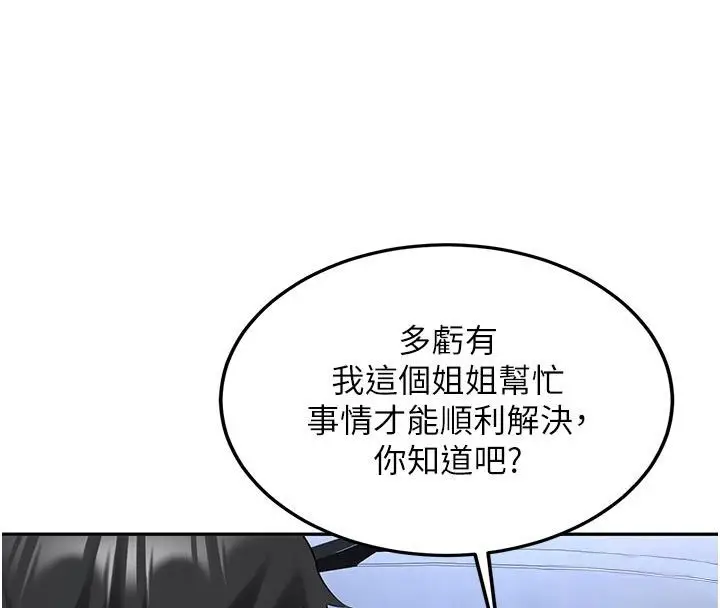 漫画《新生老司机》第33话第4张图