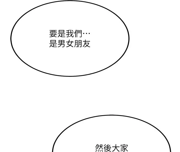 漫画《新生老司机》第33话第40张图