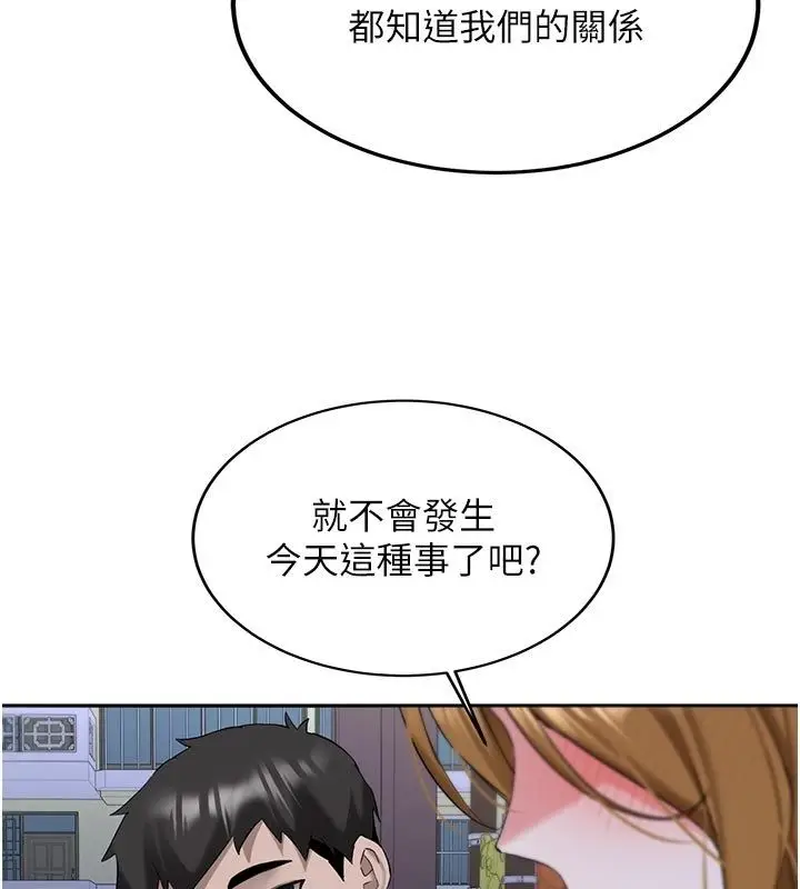漫画《新生老司机》第33话第41张图