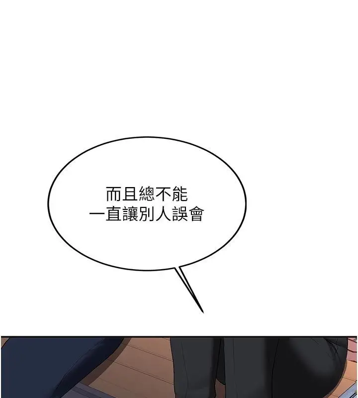 漫画《新生老司机》第33话第43张图
