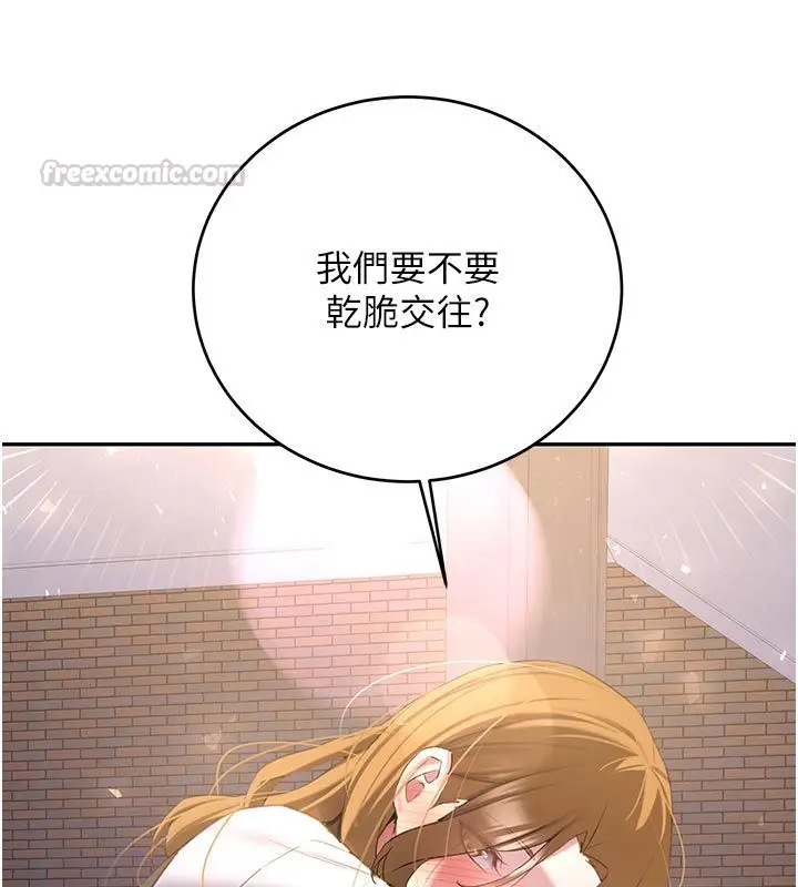 漫画《新生老司机》第33话第45张图