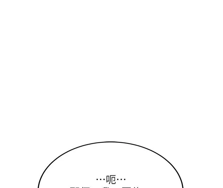 漫画《新生老司机》第33话第51张图