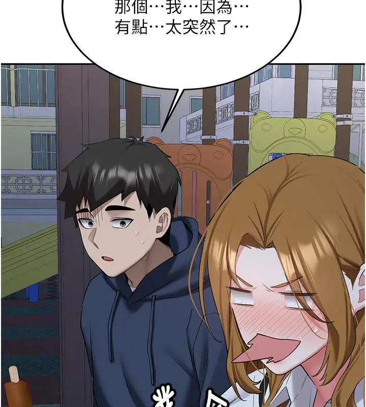 漫画《新生老司机》第33话第52张图