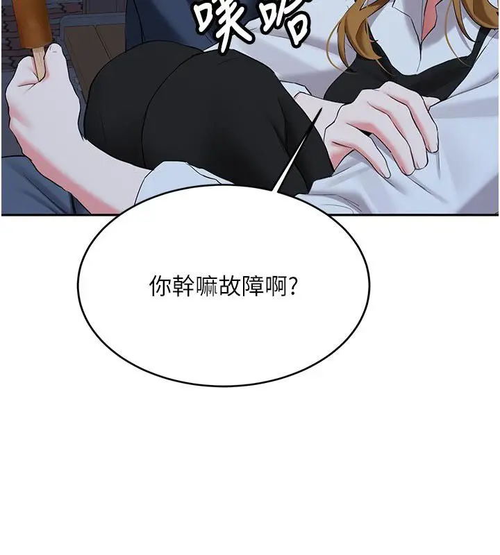 漫画《新生老司机》第33话第53张图