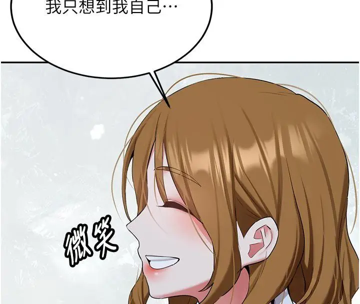 漫画《新生老司机》第33话第55张图
