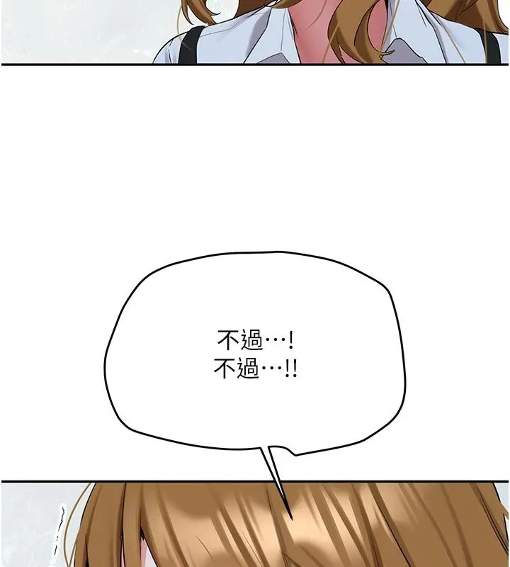 漫画《新生老司机》第33话第56张图