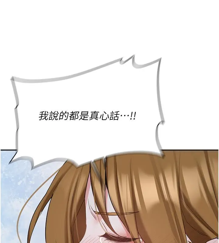漫画《新生老司机》第33话第58张图
