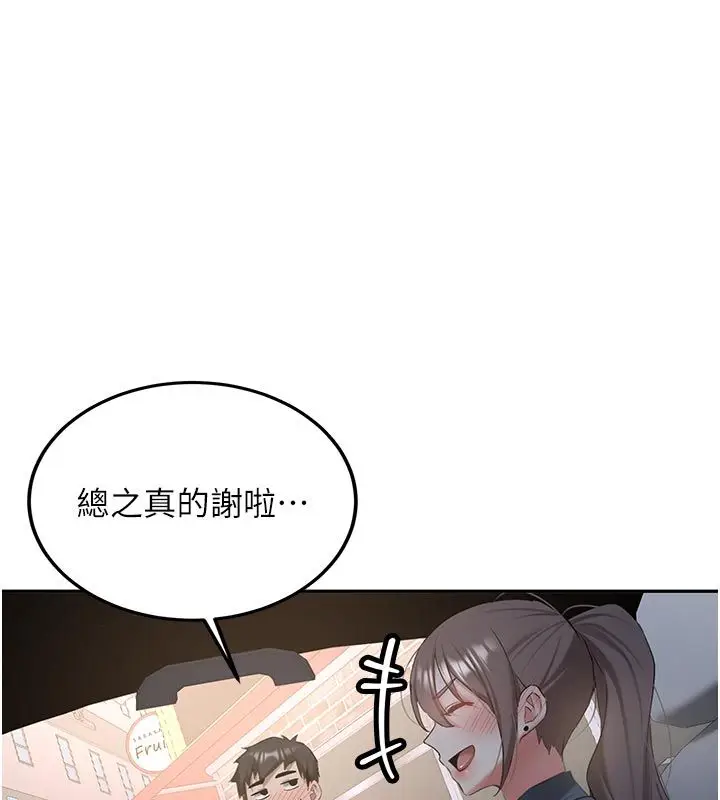 漫画《新生老司机》第33话第6张图