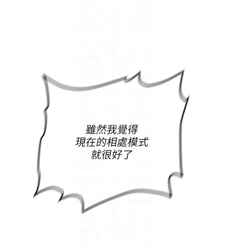 漫画《新生老司机》第33话第61张图