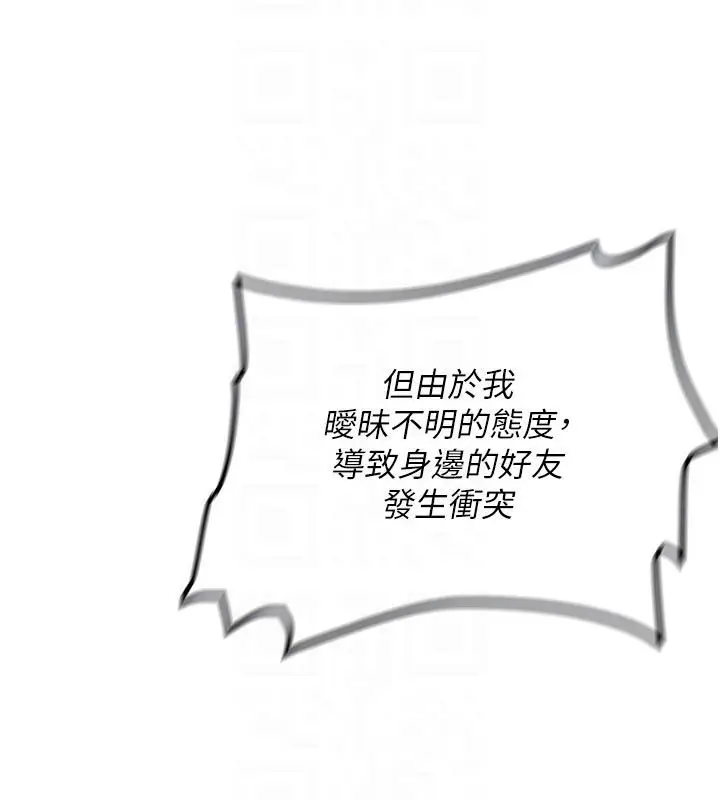 漫画《新生老司机》第33话第62张图