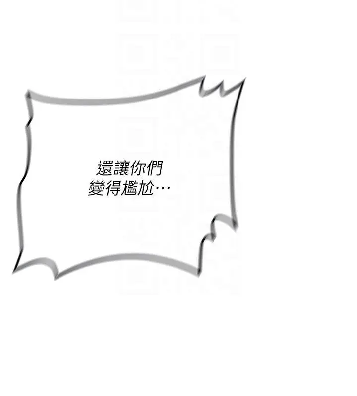 漫画《新生老司机》第33话第63张图