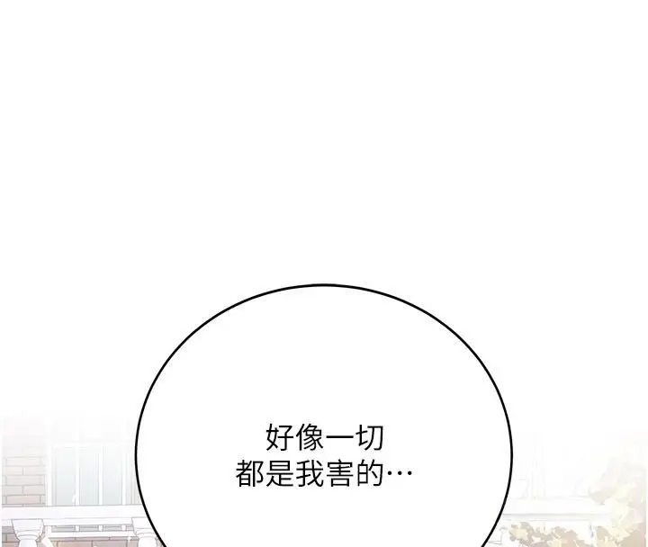 漫画《新生老司机》第33话第64张图