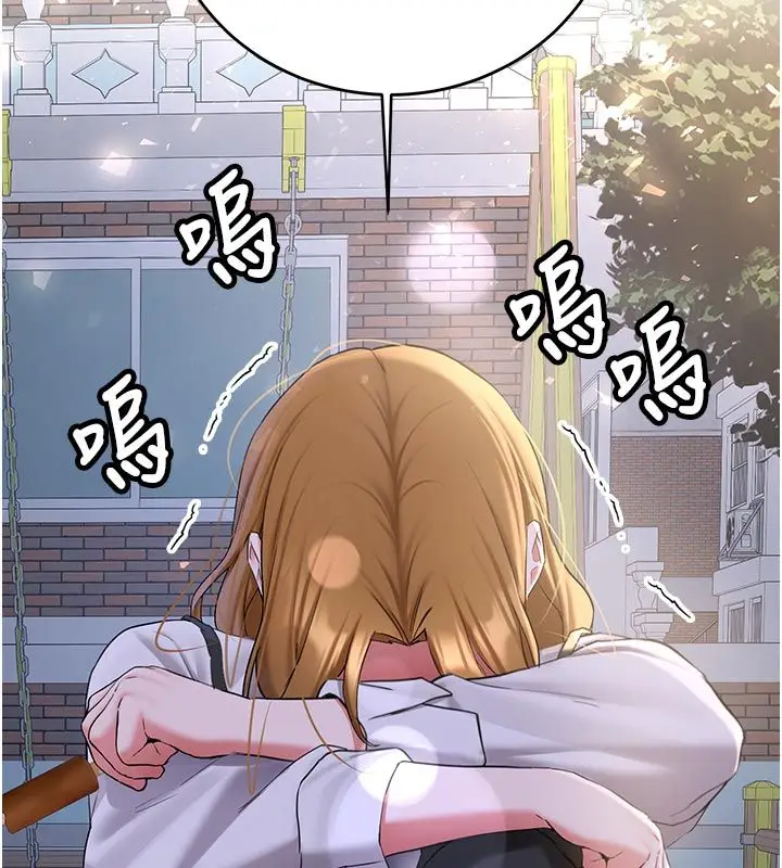漫画《新生老司机》第33话第65张图