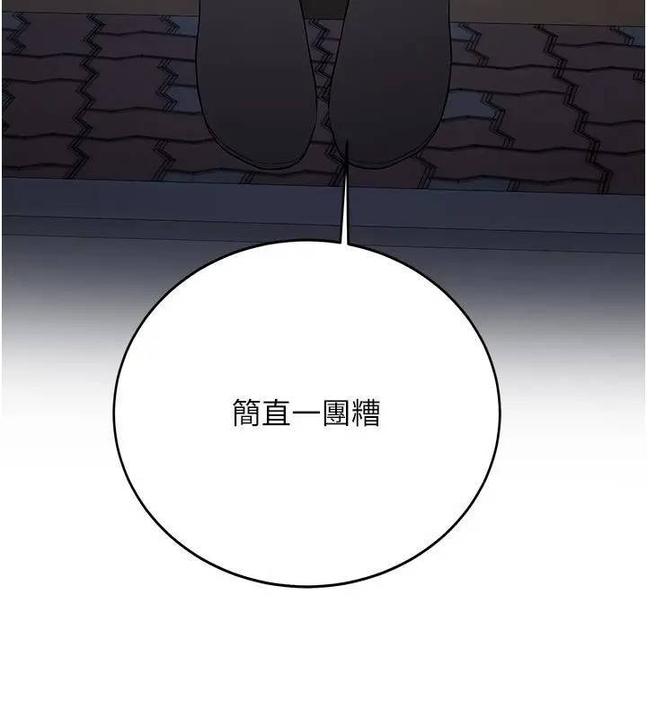 漫画《新生老司机》第33话第67张图