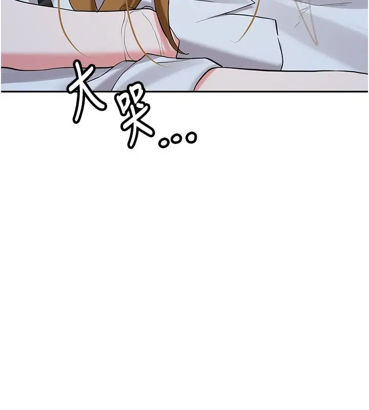 漫画《新生老司机》第33话第69张图