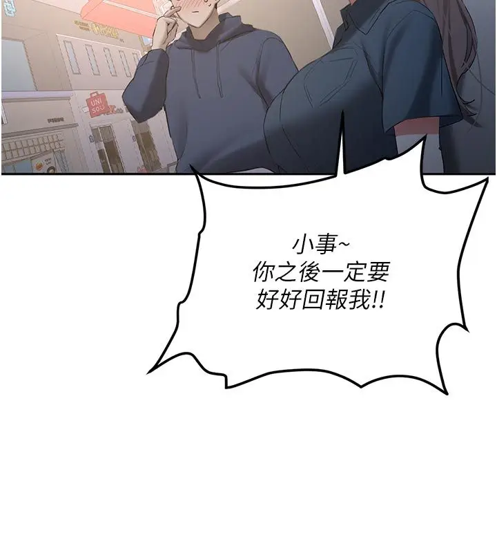 漫画《新生老司机》第33话第7张图