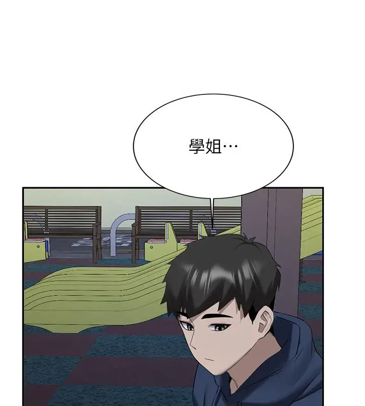 漫画《新生老司机》第33话第70张图