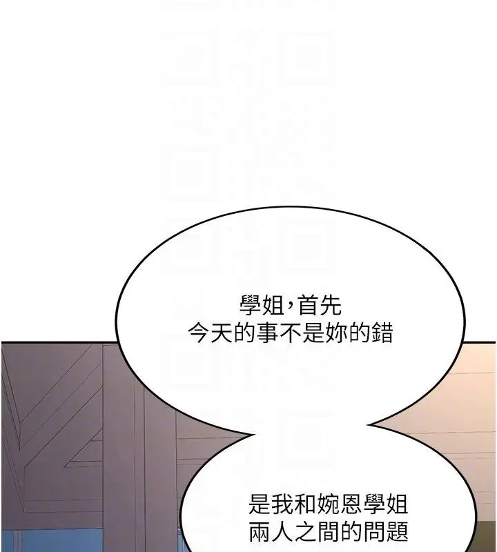 漫画《新生老司机》第33话第78张图