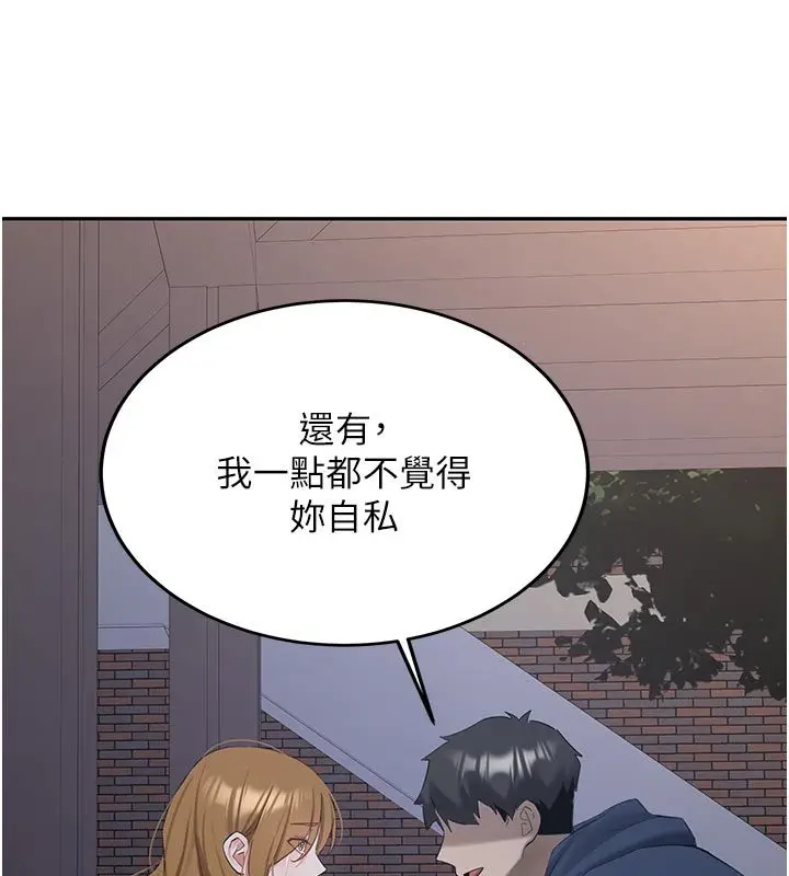 漫画《新生老司机》第33话第81张图