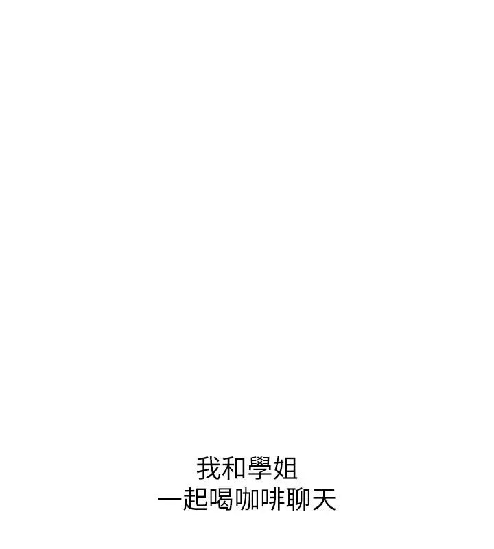 漫画《新生老司机》第33话第83张图