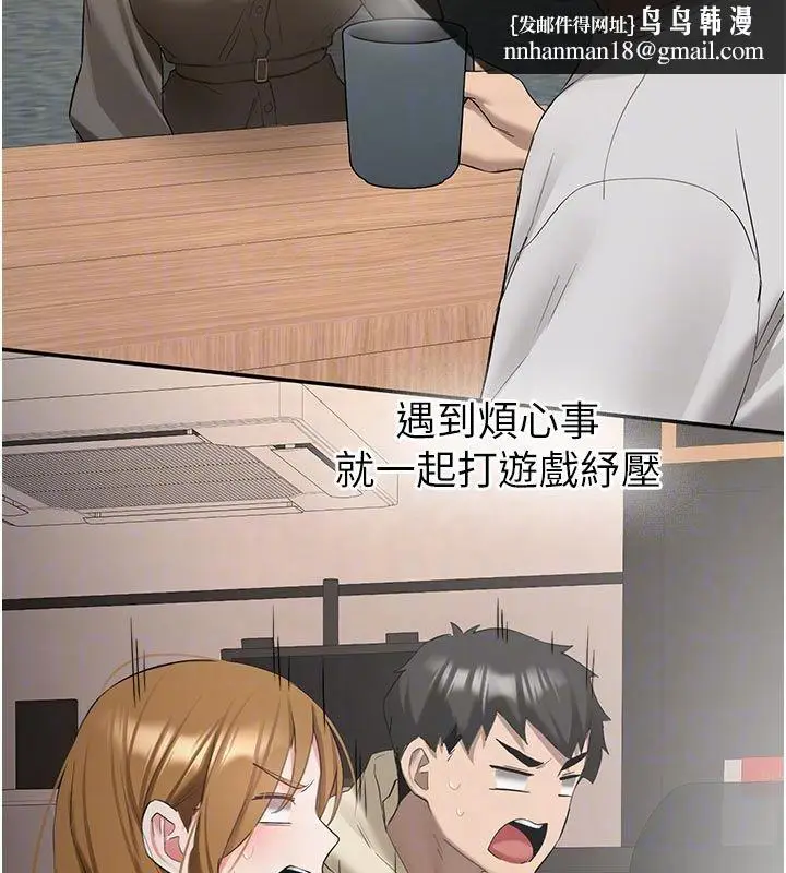 漫画《新生老司机》第33话第85张图