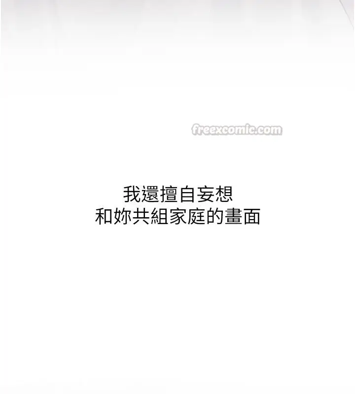 漫画《新生老司机》第33话第90张图