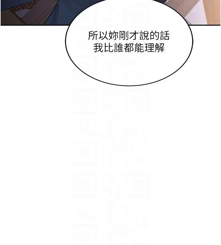 漫画《新生老司机》第33话第93张图