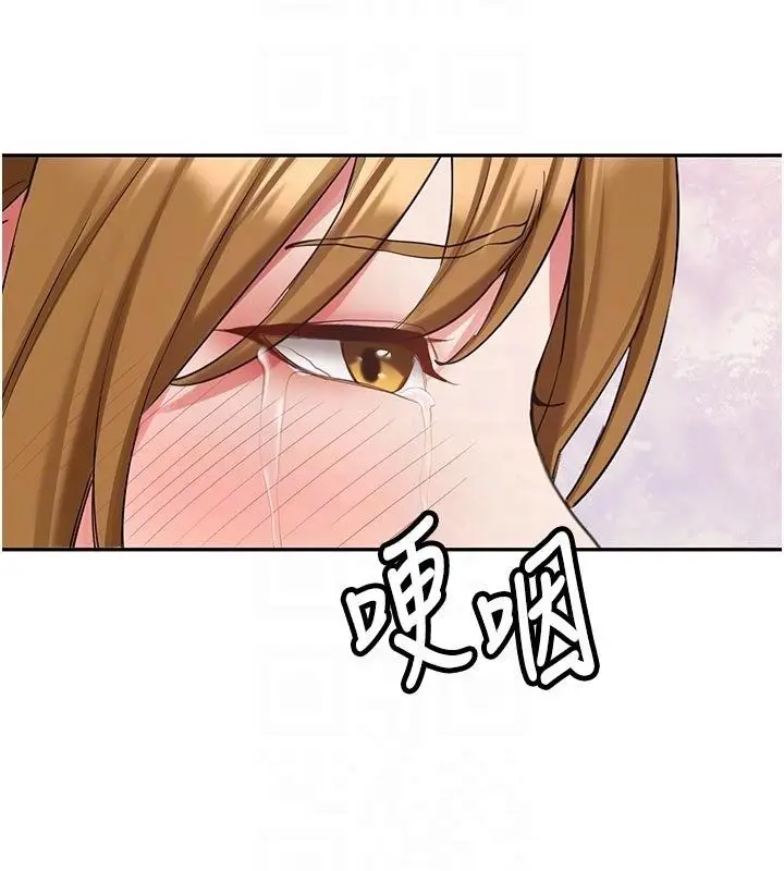 漫画《新生老司机》第33话第94张图