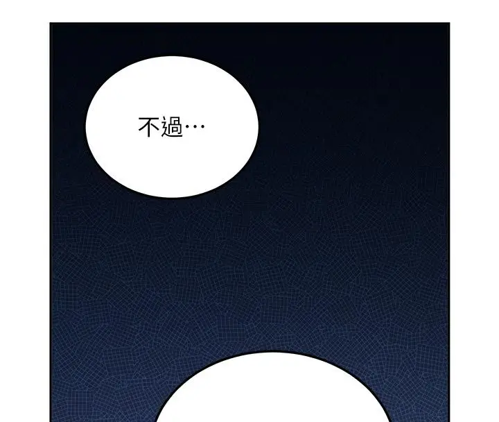 漫画《新生老司机》第33话第99张图