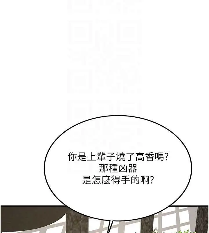 漫画《新生老司机》第11话第100张图