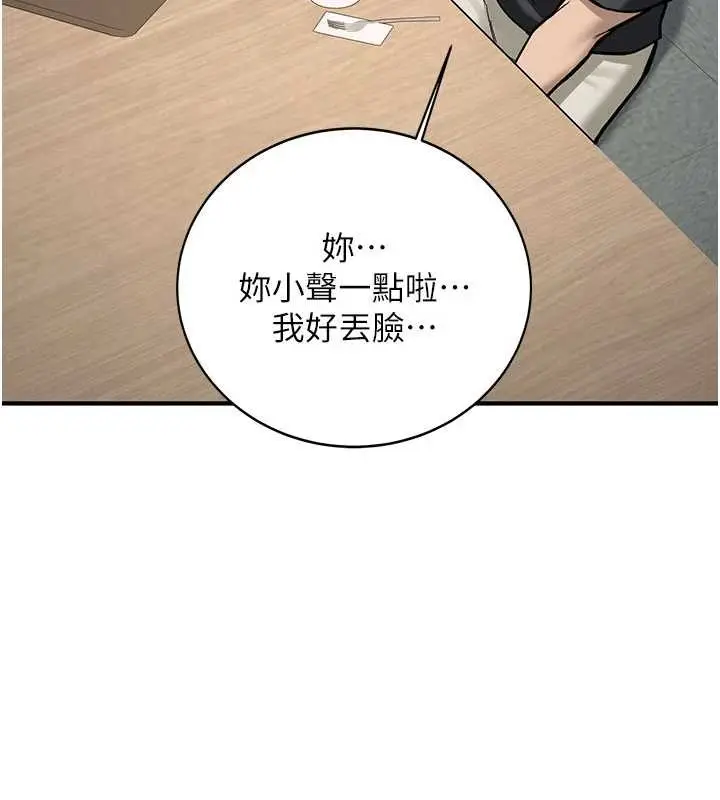 漫画《新生老司机》第11话第102张图