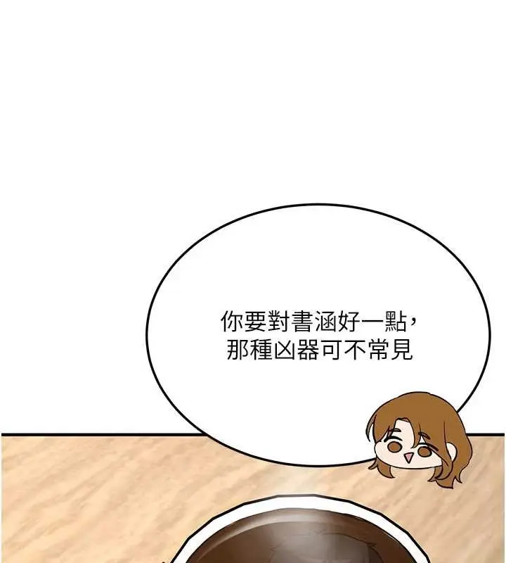 漫画《新生老司机》第11话第103张图