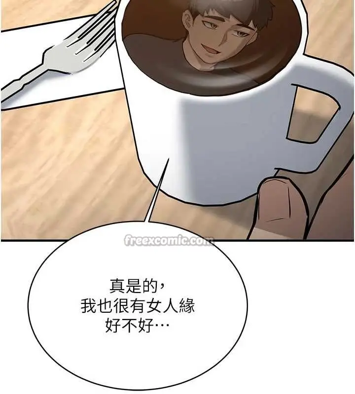 漫画《新生老司机》第11话第104张图