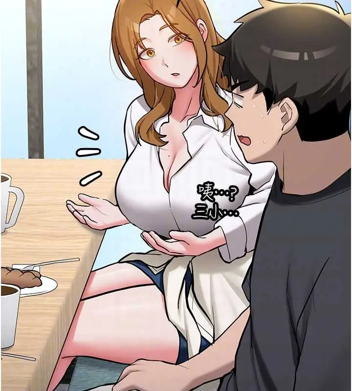漫画《新生老司机》第11话第107张图