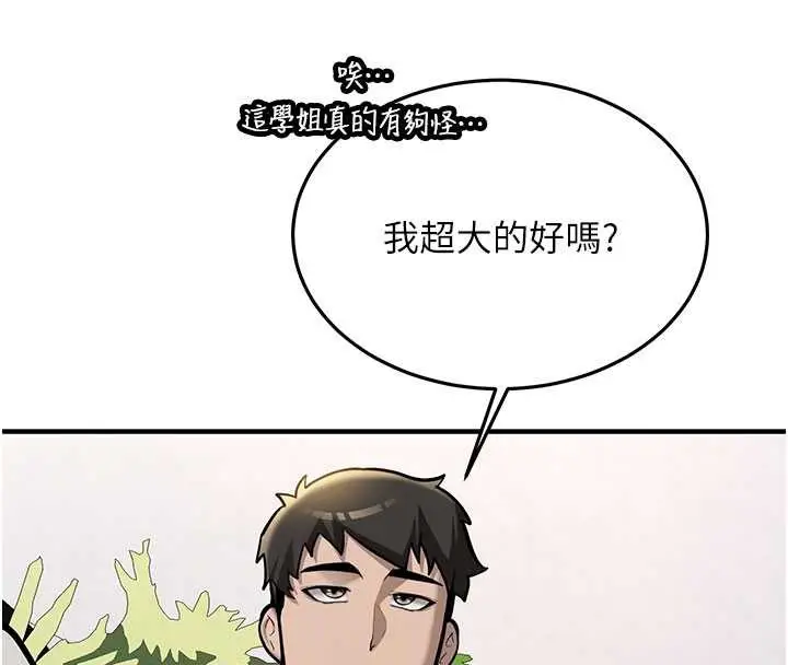 漫画《新生老司机》第11话第109张图