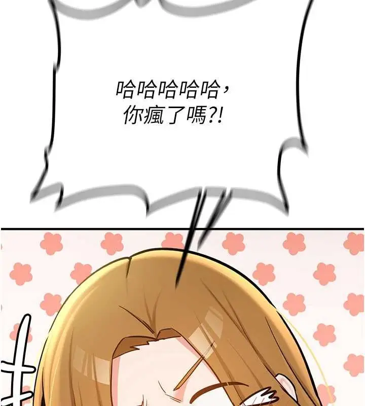 漫画《新生老司机》第11话第112张图