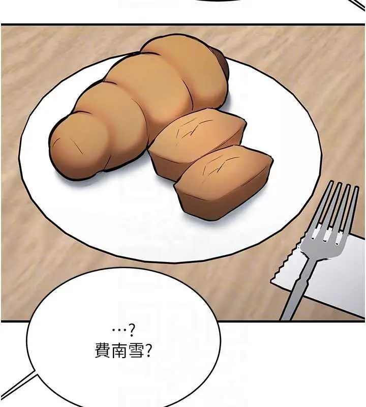 漫画《新生老司机》第11话第115张图